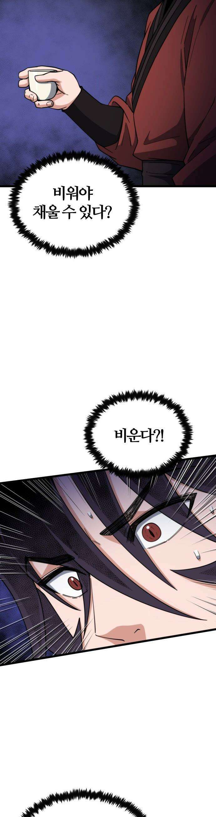 천재소녀가 무림공적을 숨김 - 17화 49