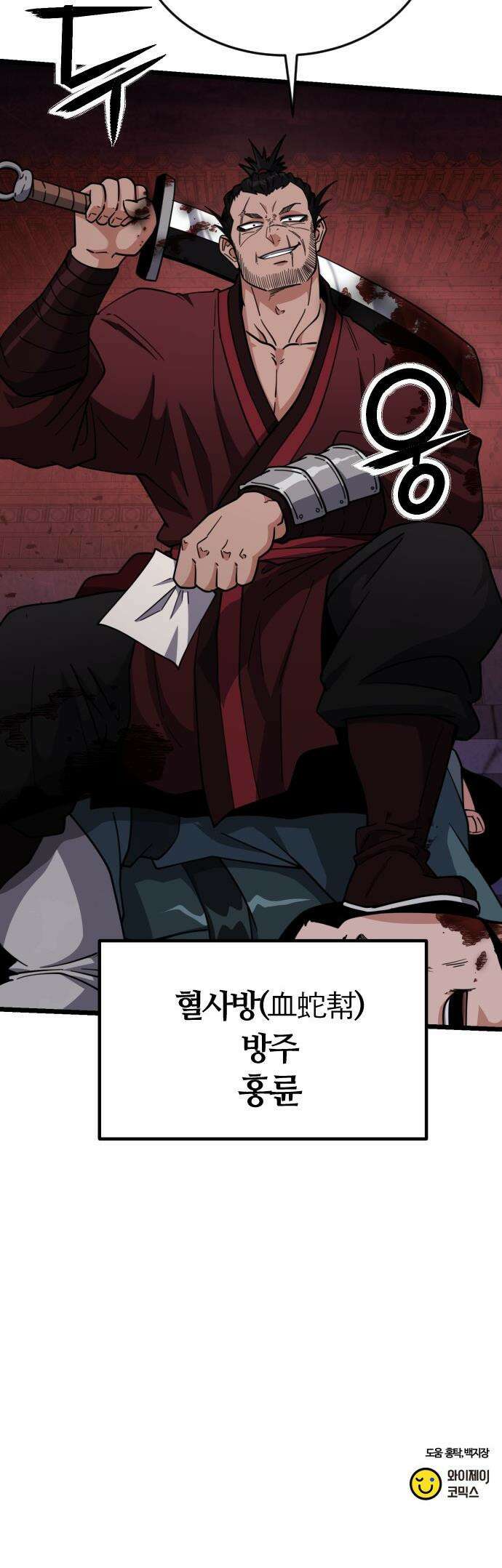 천재소녀가 무림공적을 숨김 - 17화 62