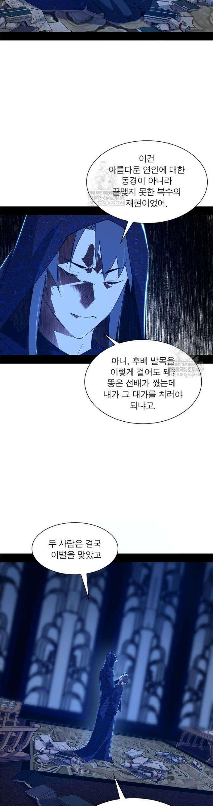 차원이동 레벨업 442화 2