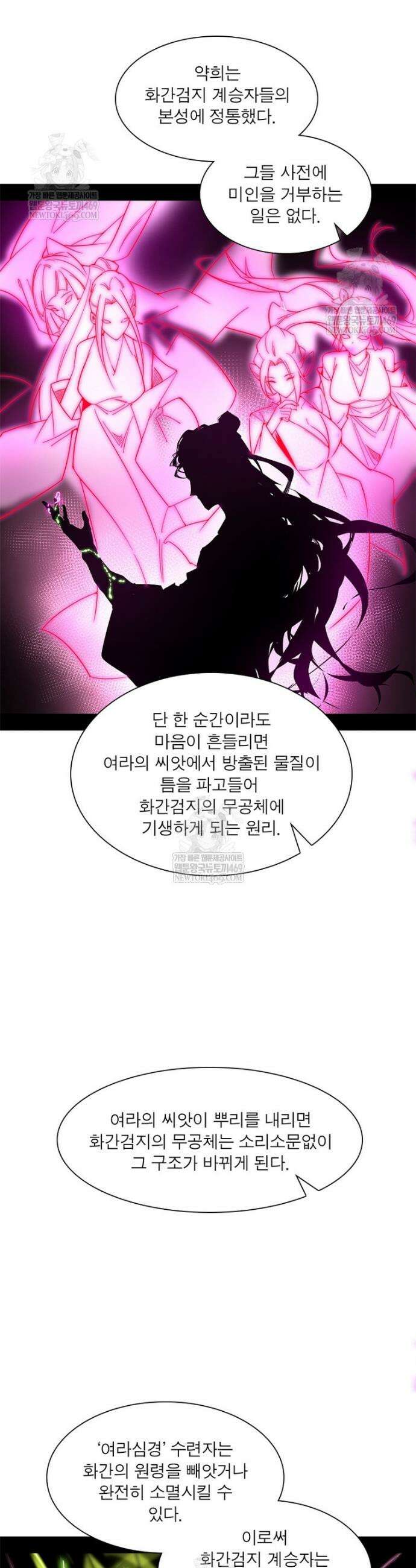차원이동 레벨업 442화 4