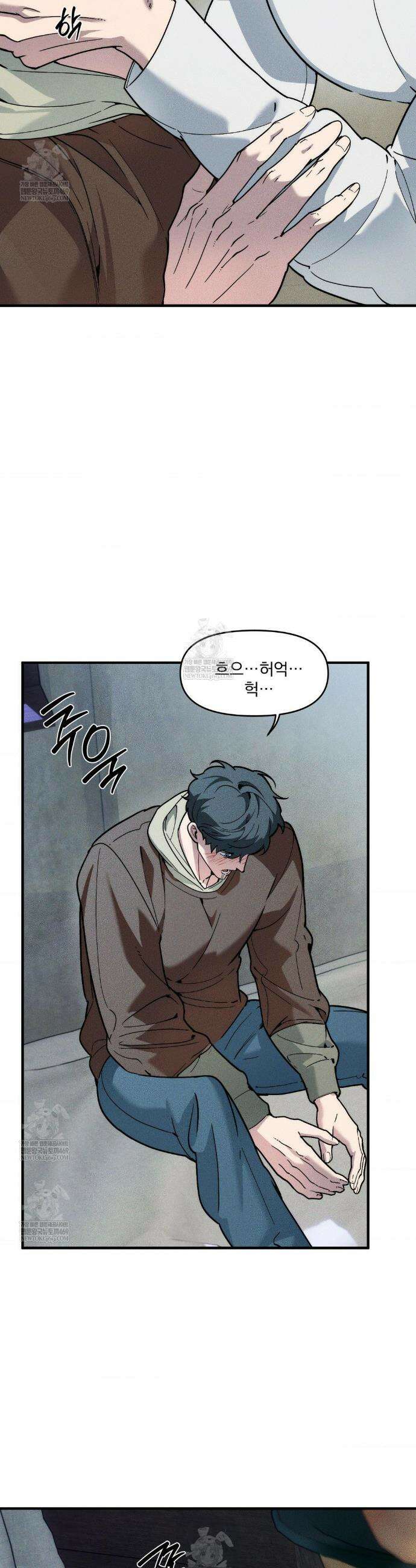 제물남편 54화 8