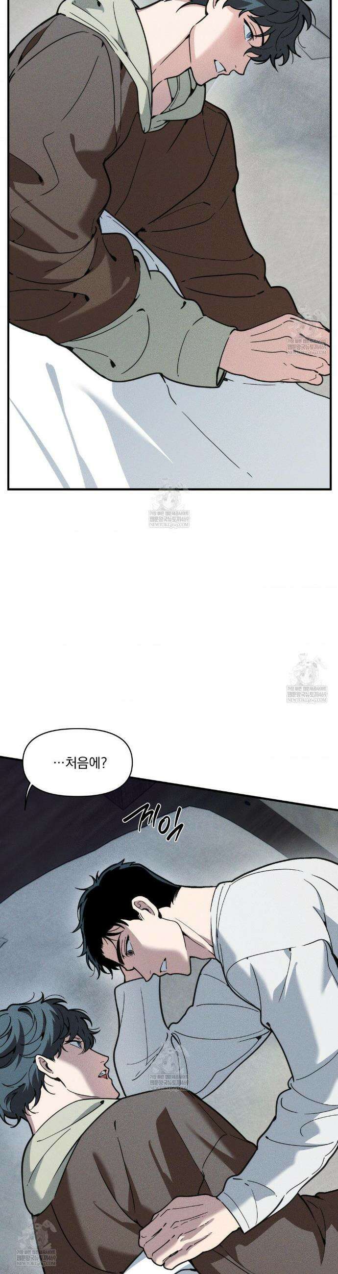 제물남편 54화 12