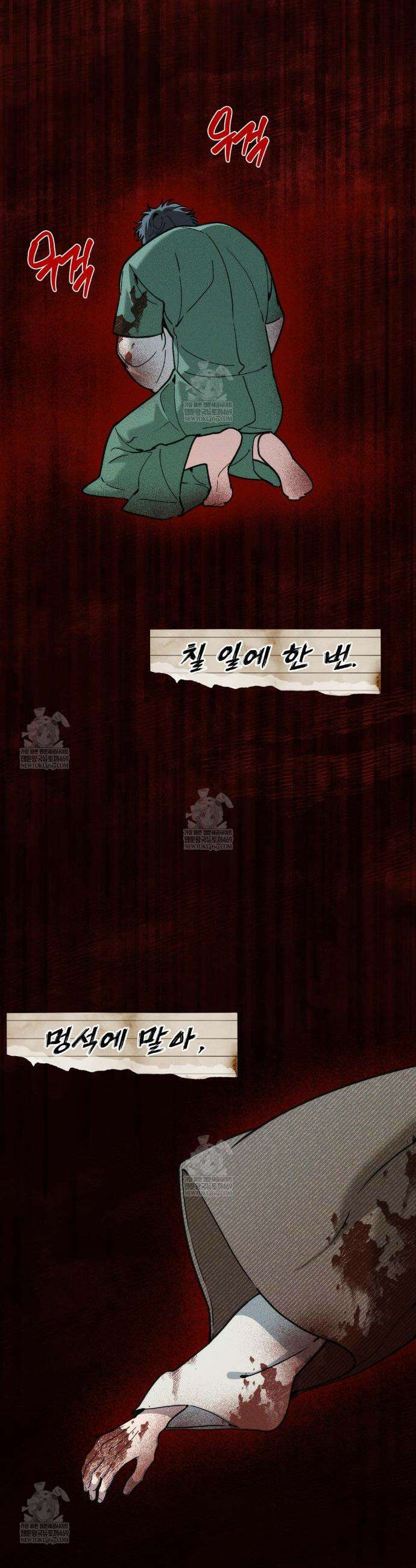 제물남편 54화 14