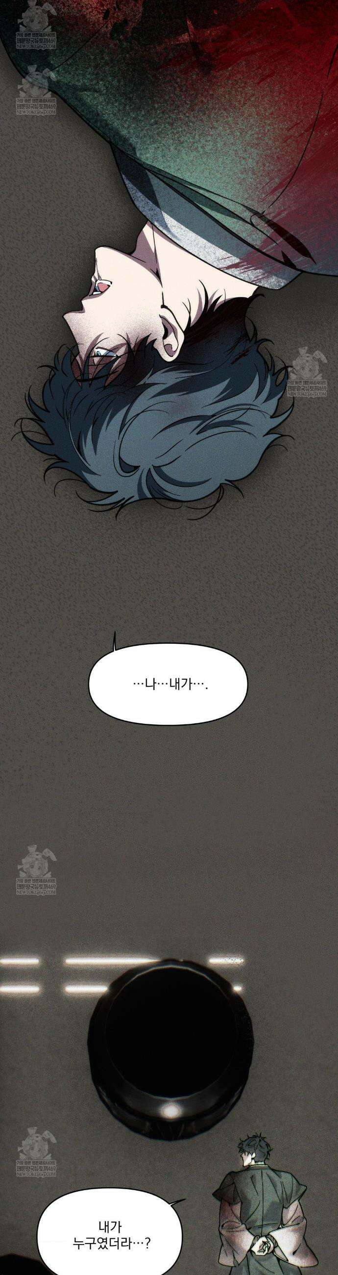 제물남편 54화 16