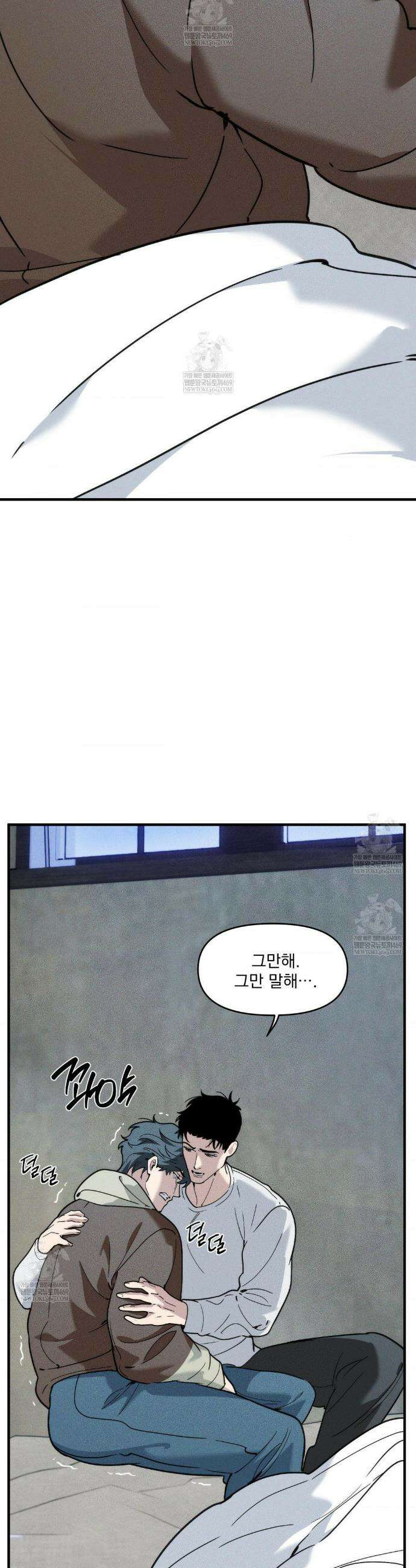 제물남편 54화 23