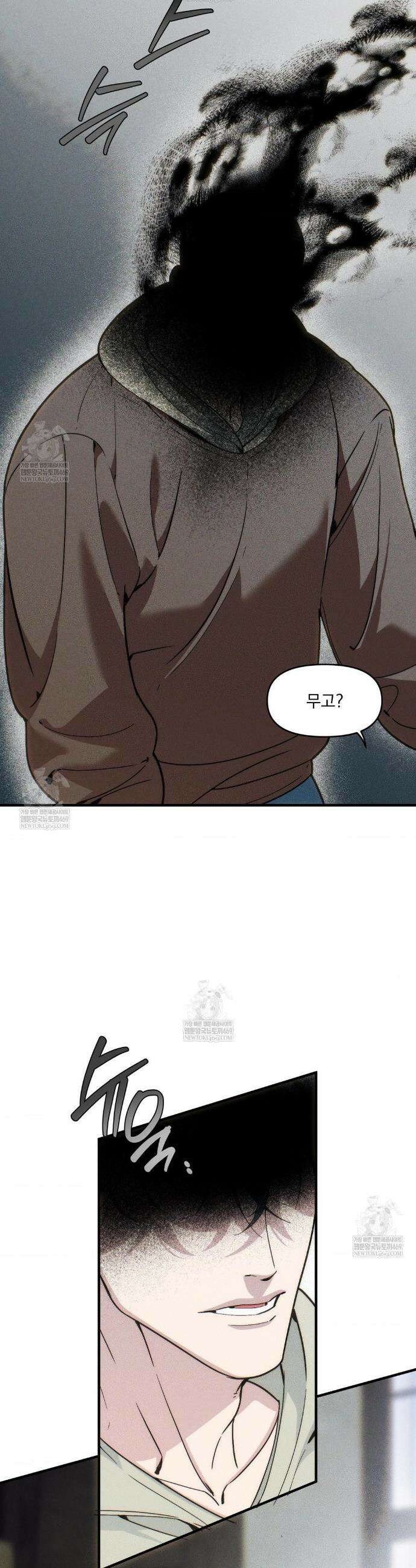 제물남편 54화 29