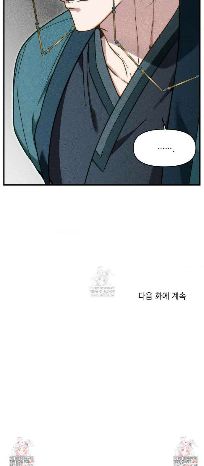 제물남편 54화 36