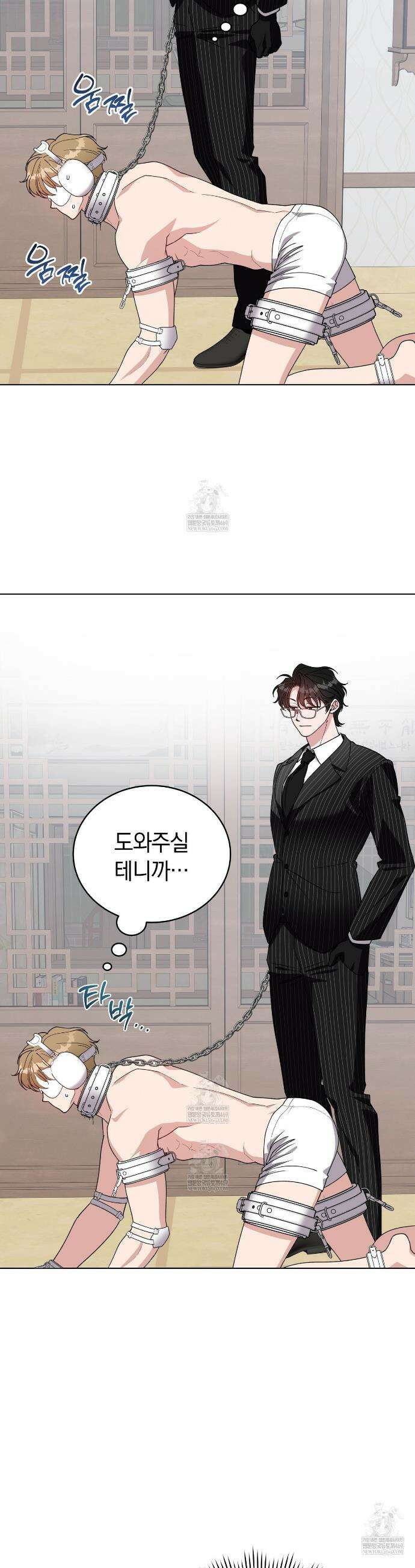 밟아주세요 왕자님 20화 4