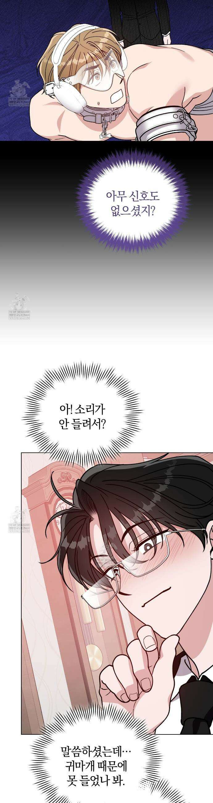 밟아주세요 왕자님 20화 8