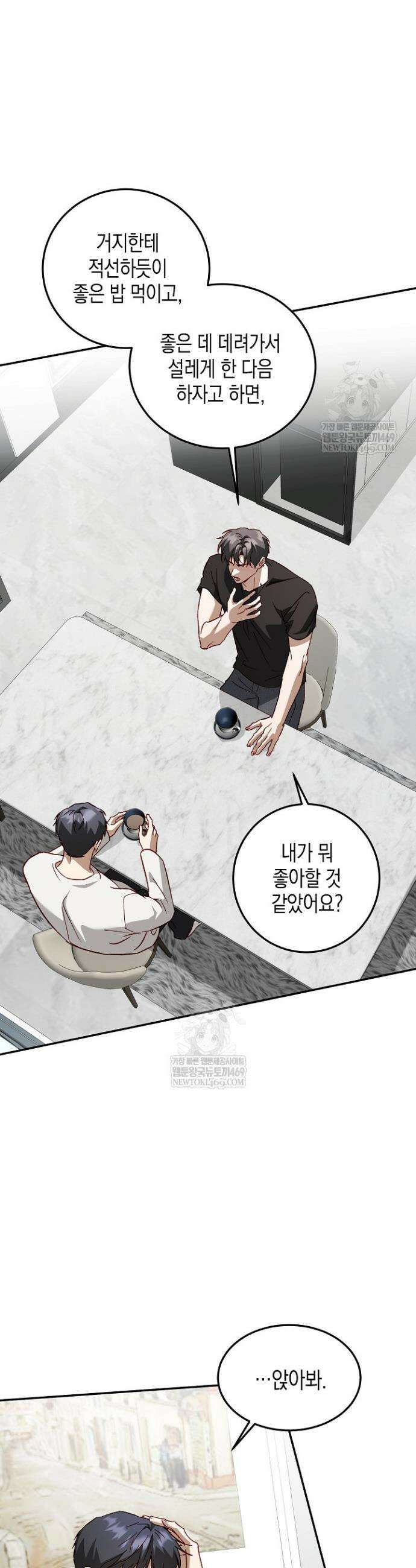 이자율 50％ 25화 2