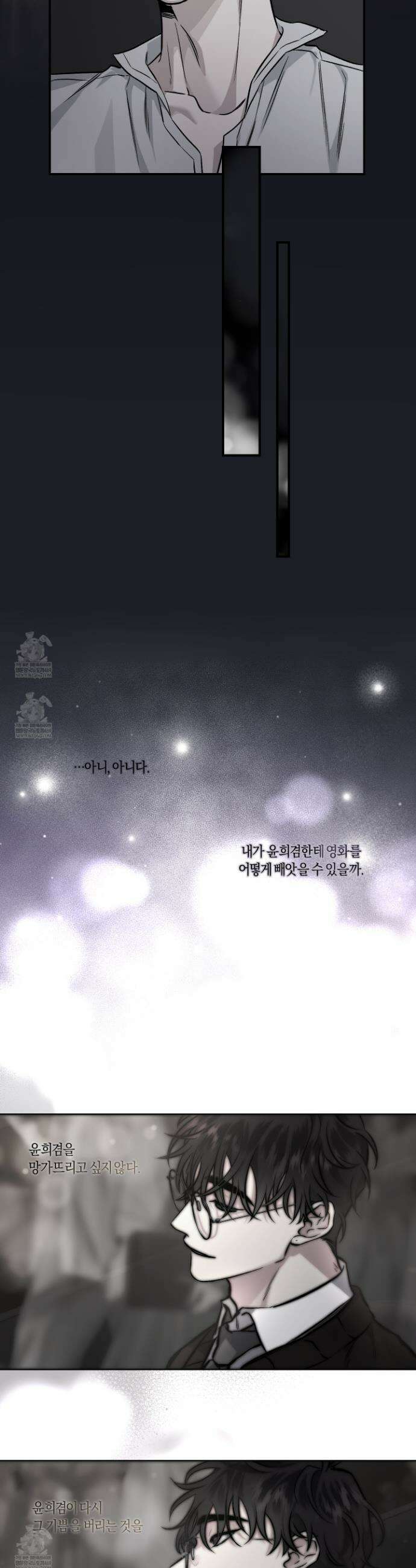 외사랑 외전 21화 8