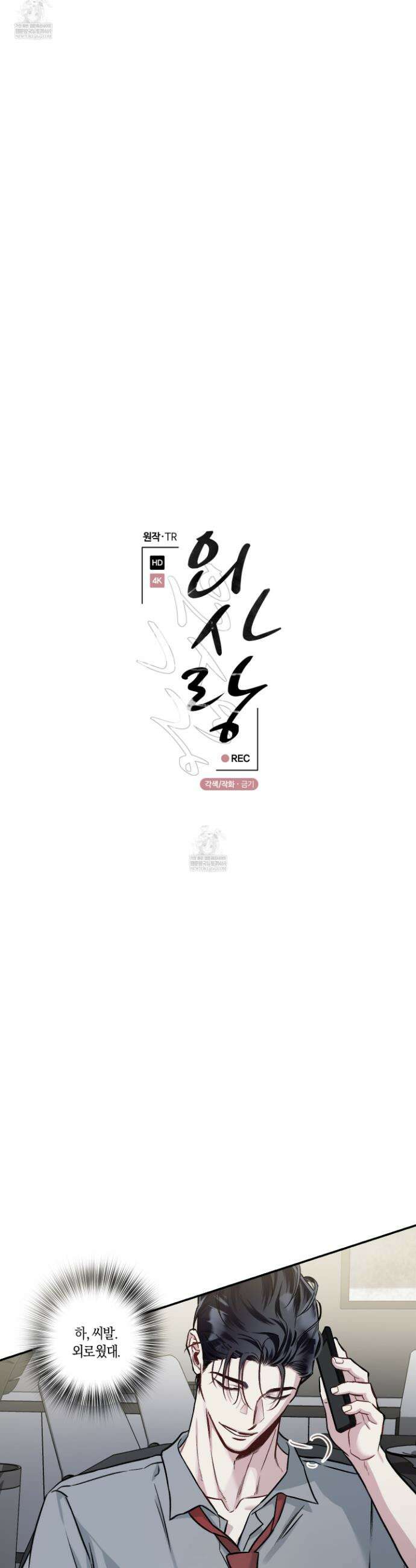 외사랑 외전 21화 18