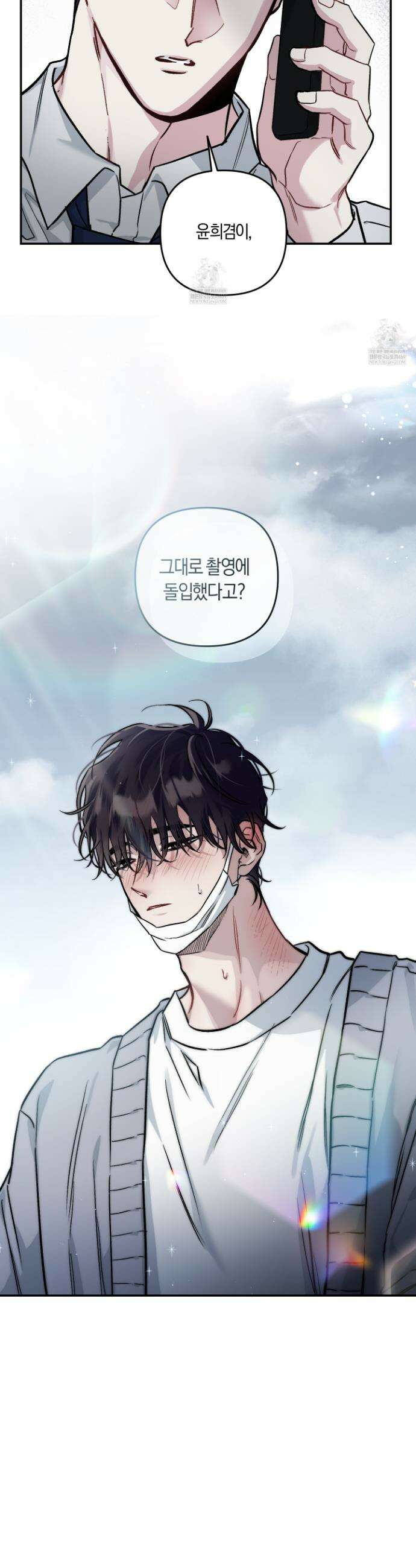 외사랑 외전 21화 30