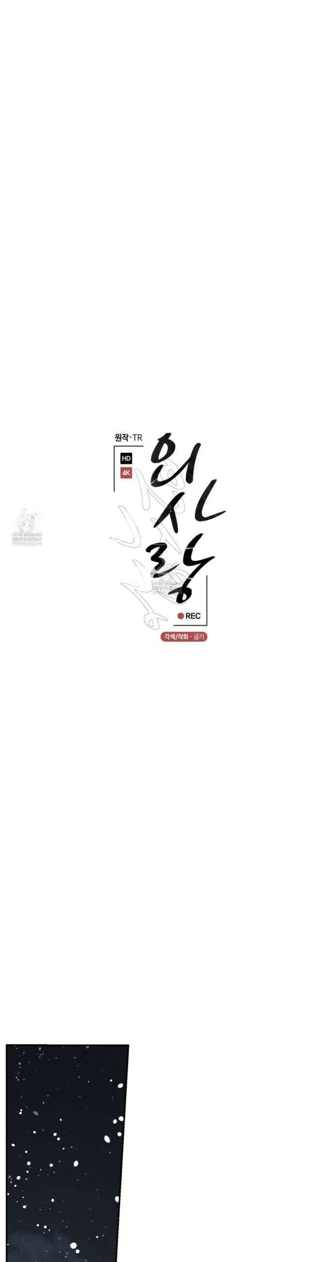 외사랑 외전 26화 8