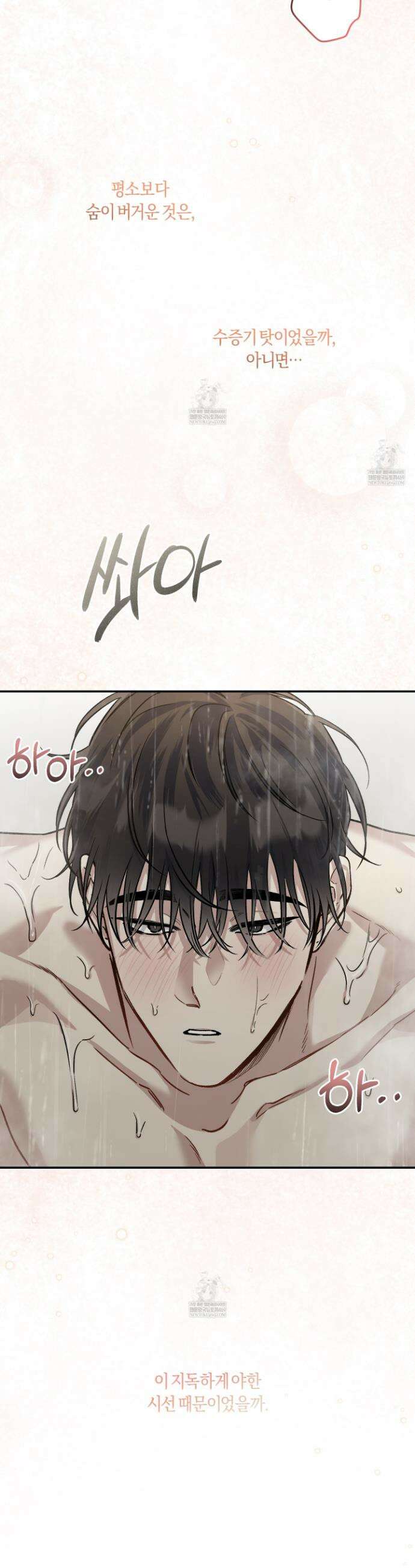 외사랑 외전 26화 14