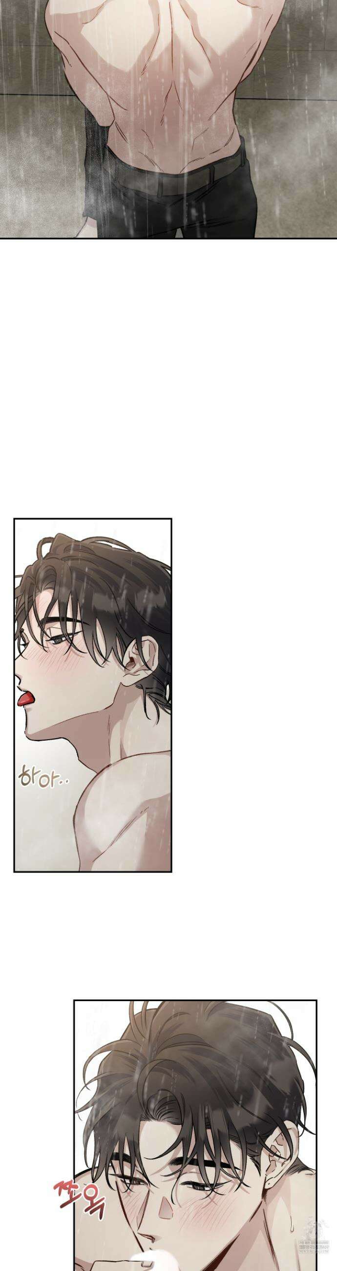 외사랑 외전 26화 17