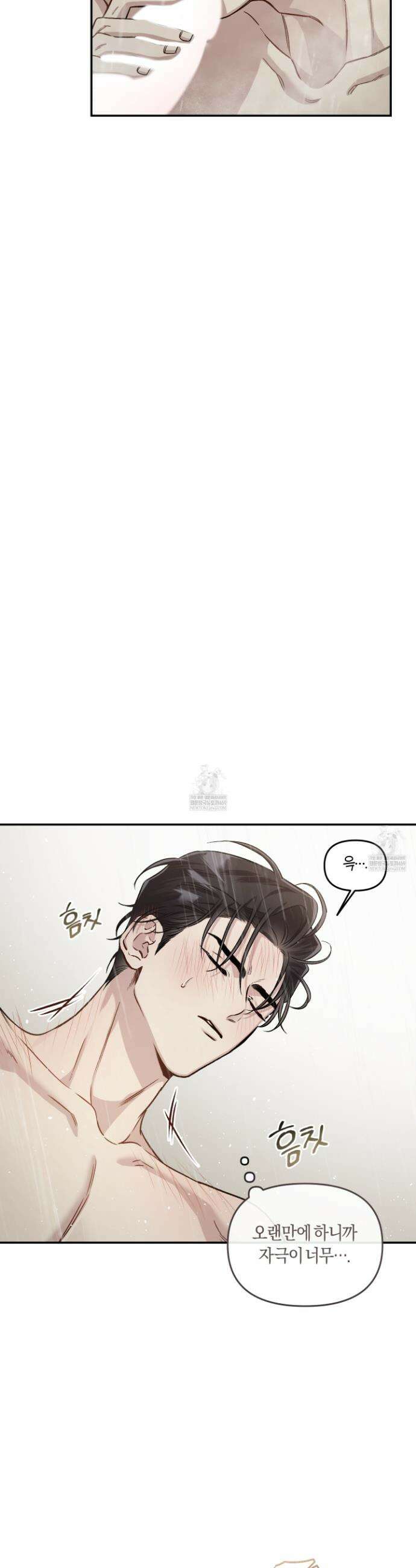 외사랑 외전 26화 18