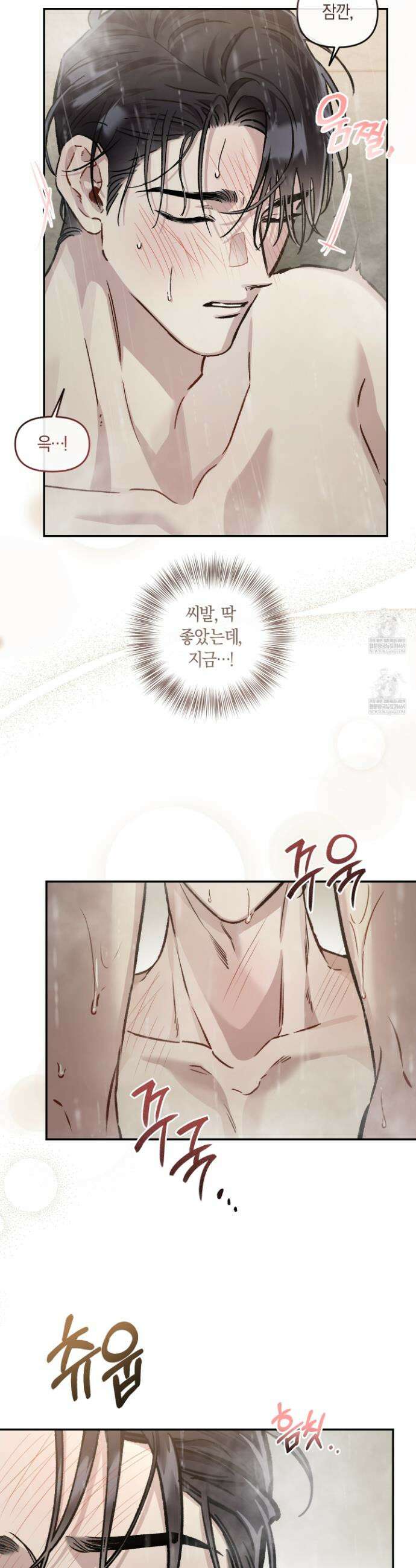 외사랑 외전 26화 25