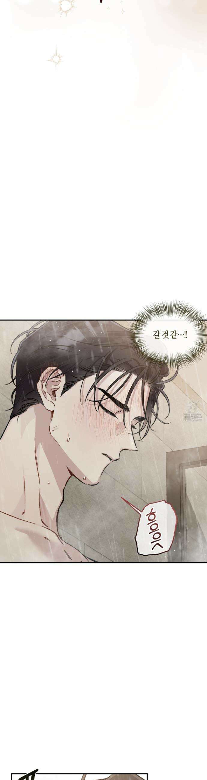 외사랑 외전 26화 27