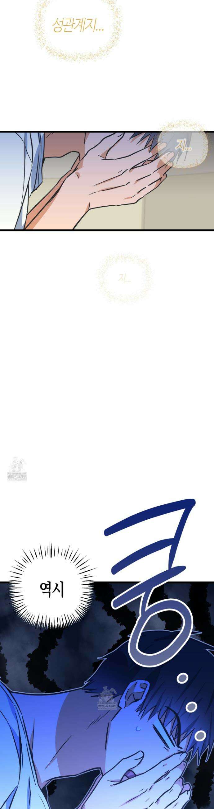 숨막히는 동맹 10화 2