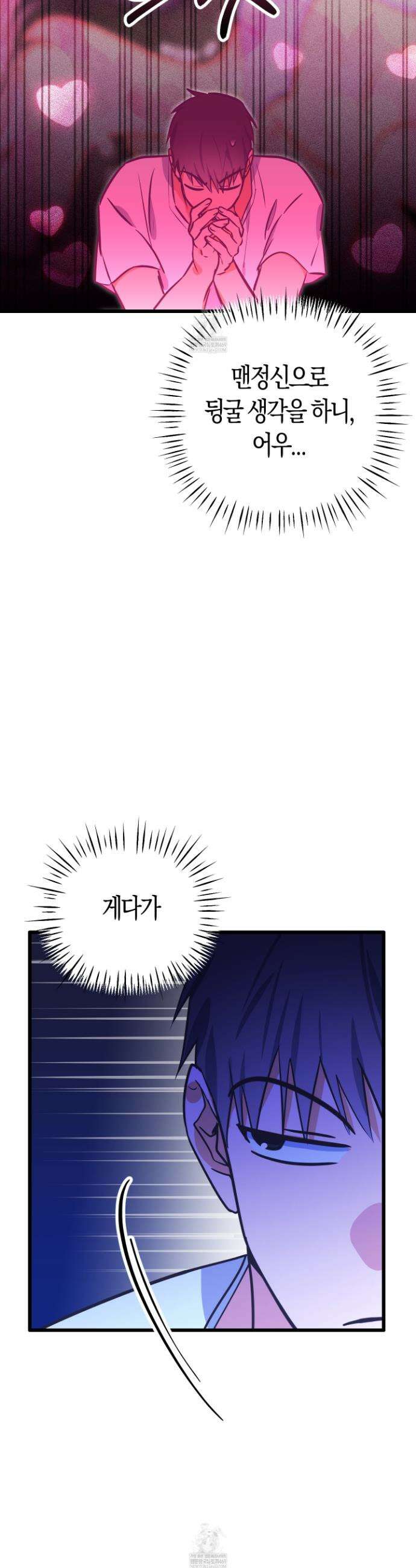 숨막히는 동맹 10화 4