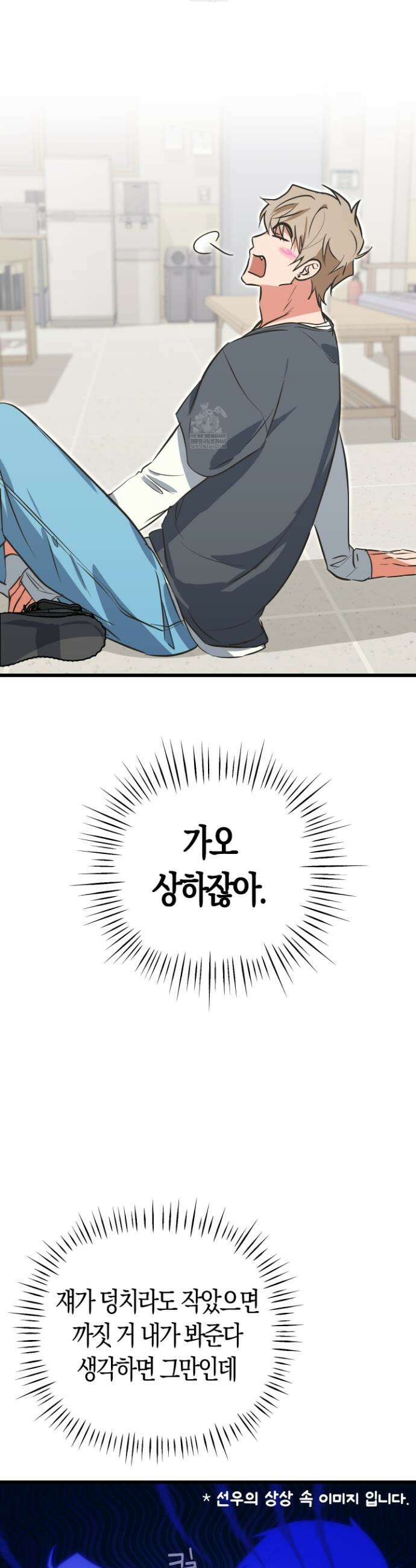 숨막히는 동맹 10화 5
