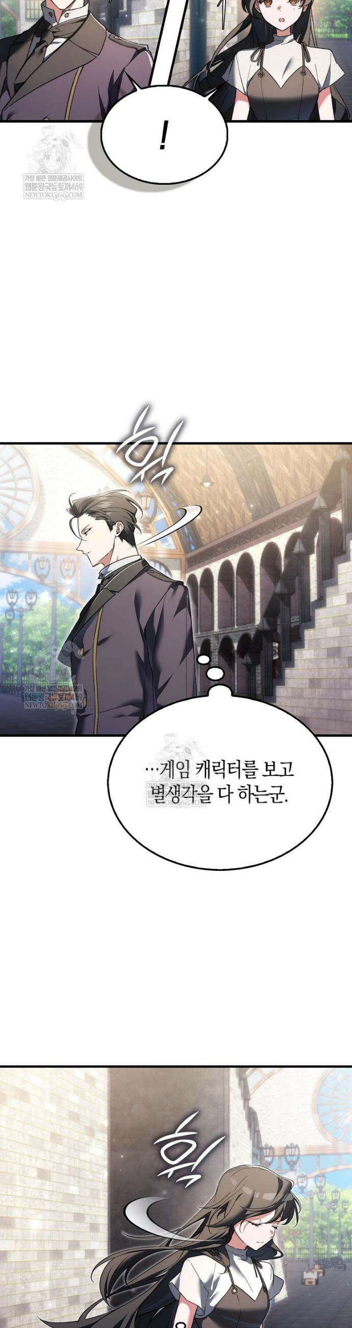 악당은 살고 싶다 44화 2