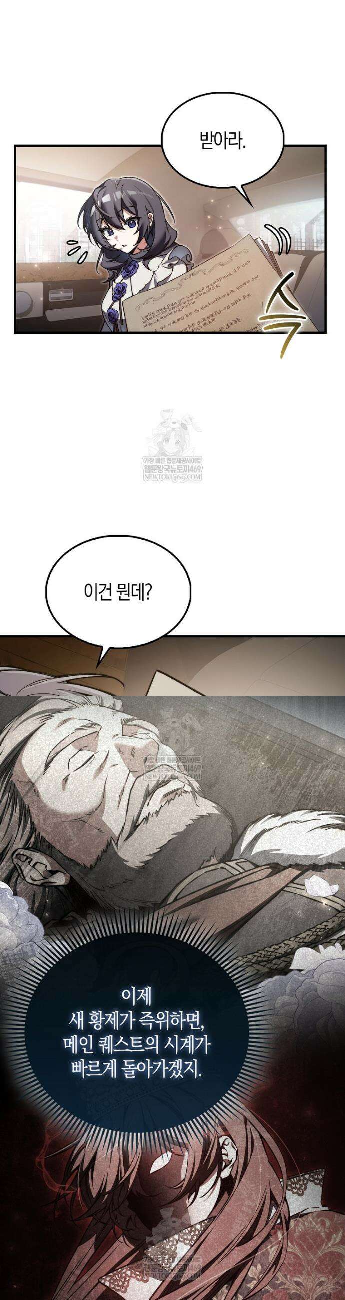 악당은 살고 싶다 44화 7