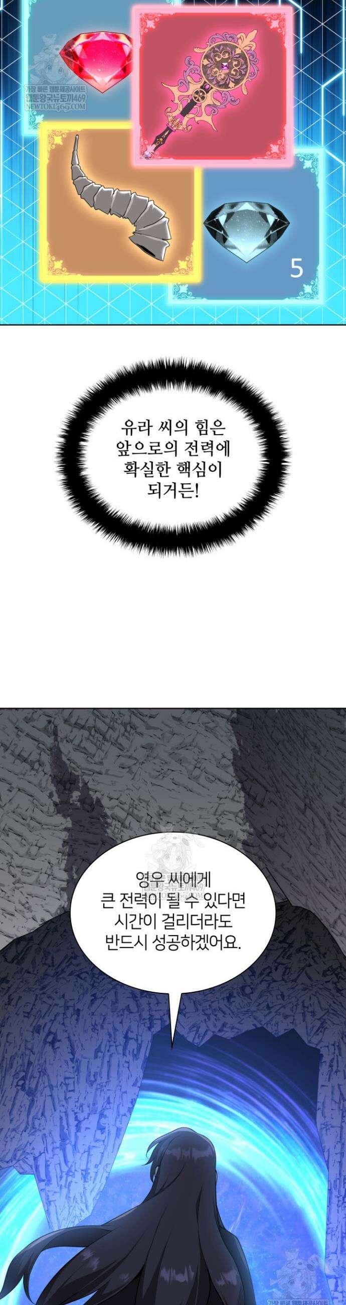 템빨(카카오) 312화 4