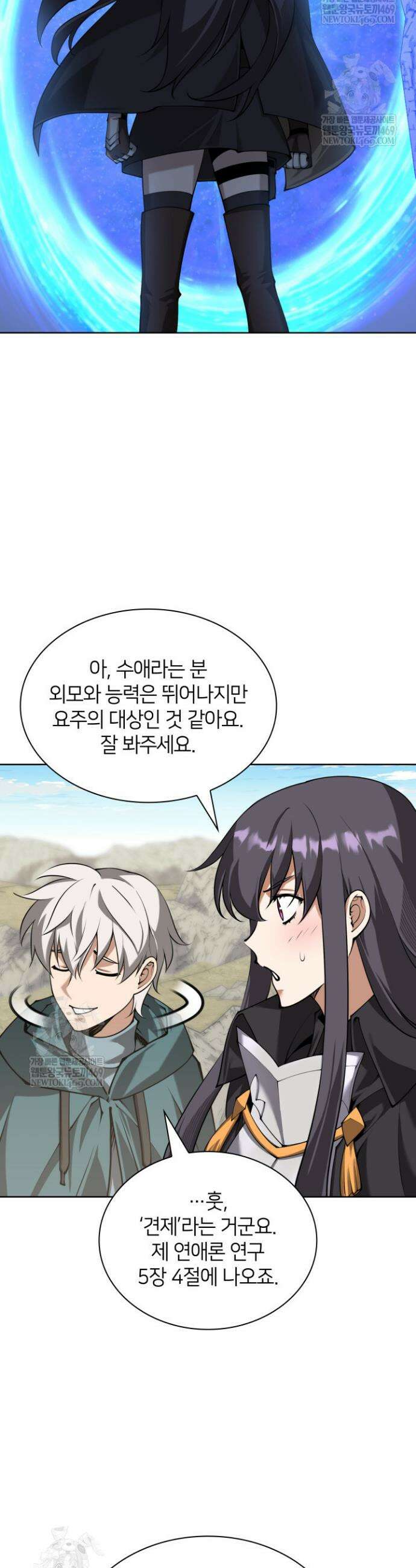 템빨(카카오) 312화 5