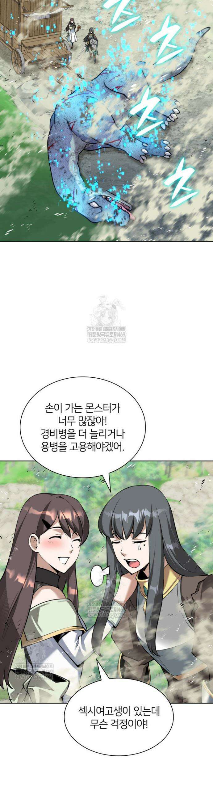 템빨(카카오) 312화 11