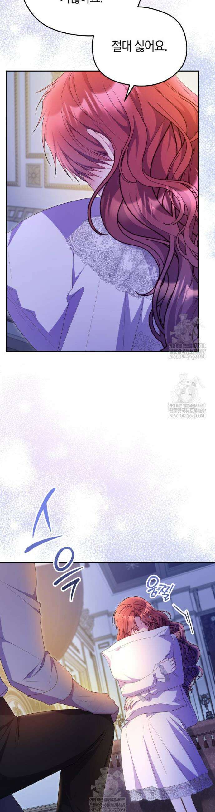 악녀는 대공을 사로잡았다 100화 3