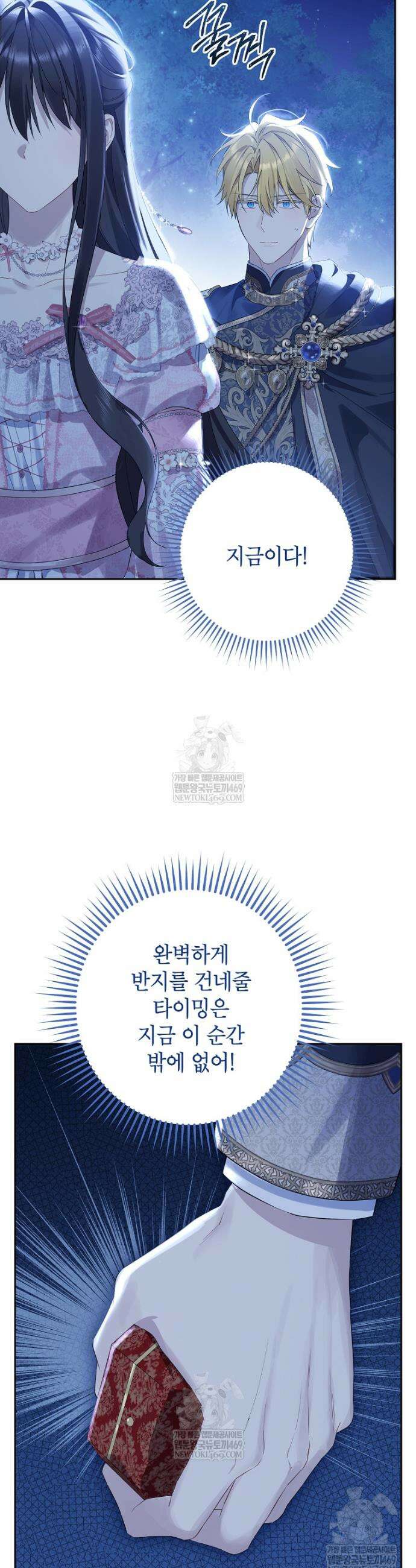 사실은 내가 진짜였다 160화 3
