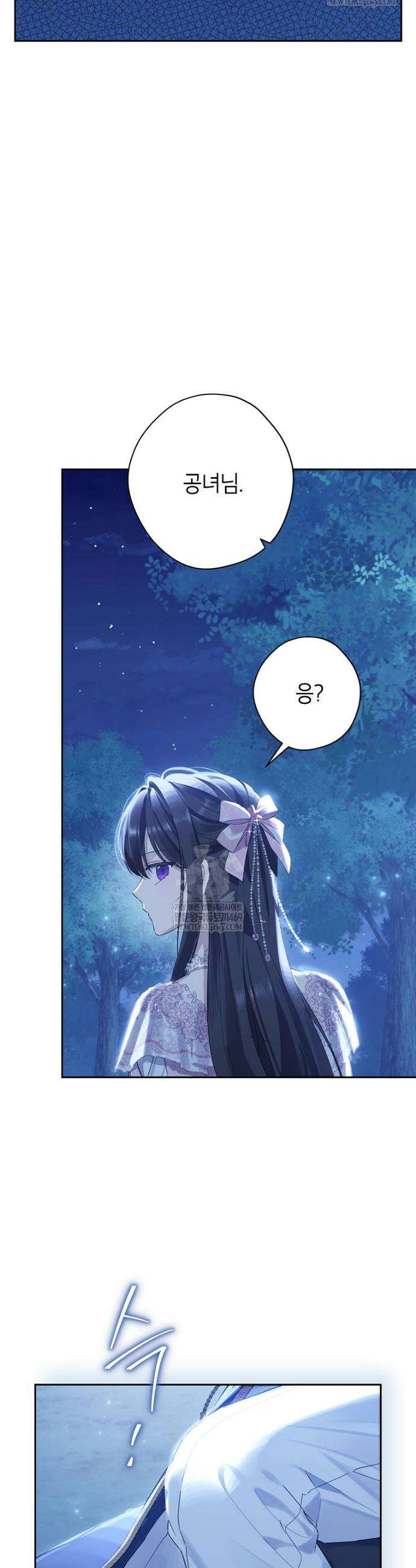 사실은 내가 진짜였다 160화 4