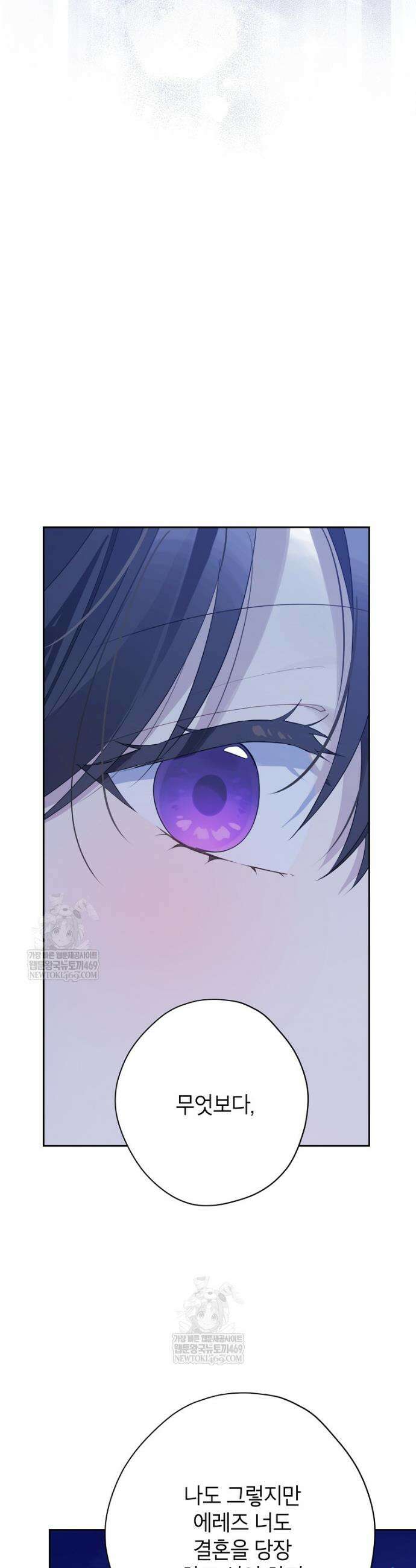사실은 내가 진짜였다 160화 23