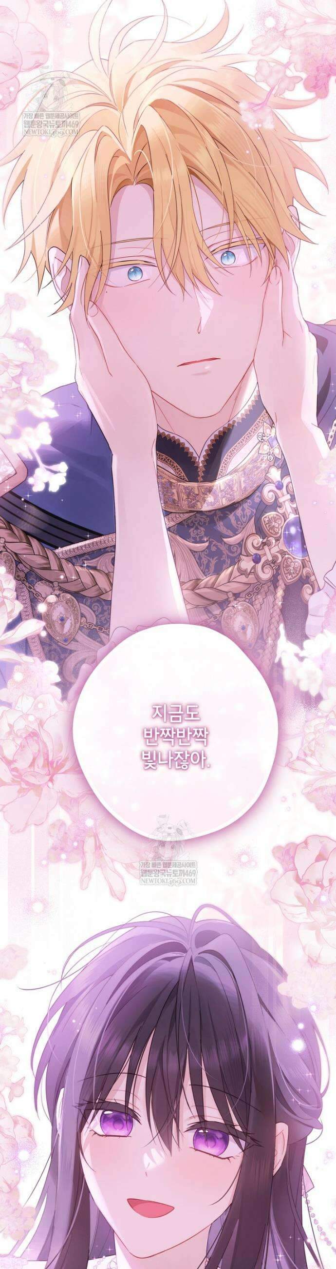 사실은 내가 진짜였다 160화 37