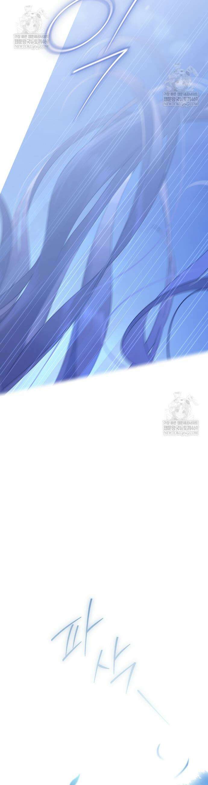 사실은 내가 진짜였다 160화 42