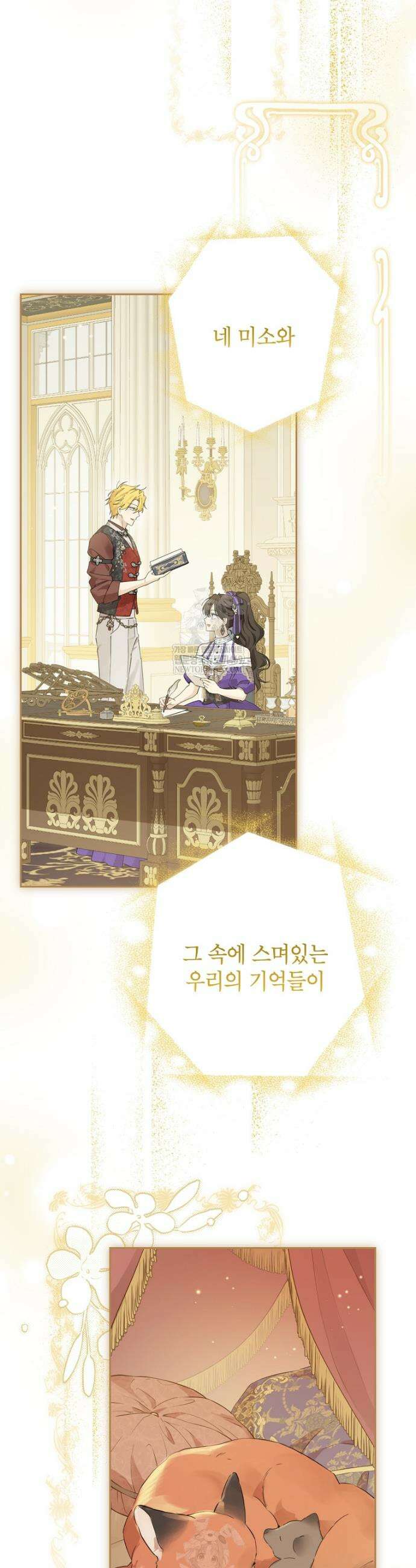 사실은 내가 진짜였다 160화 49