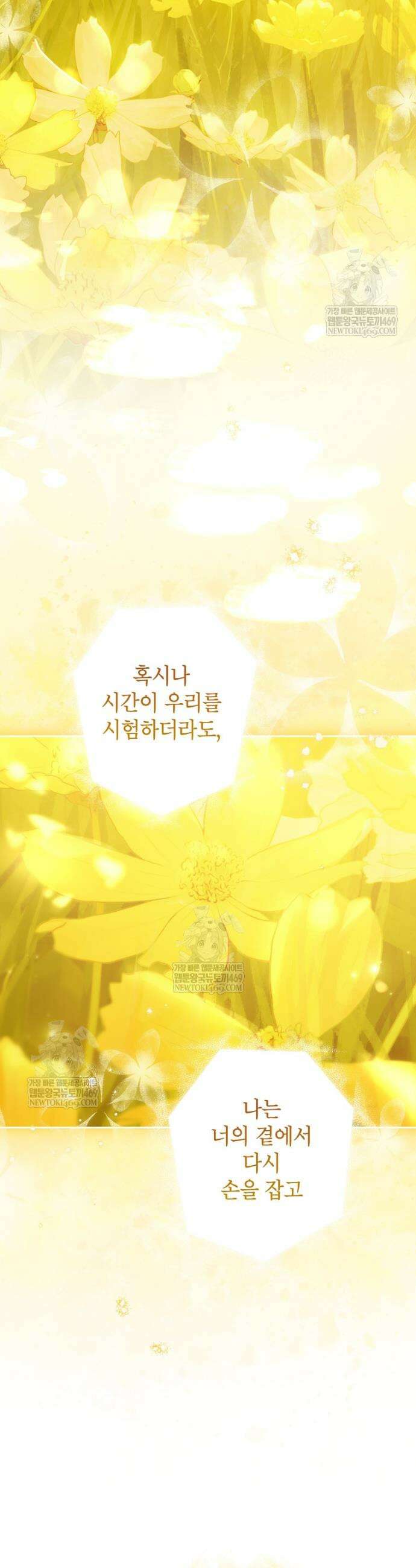 사실은 내가 진짜였다 160화 54