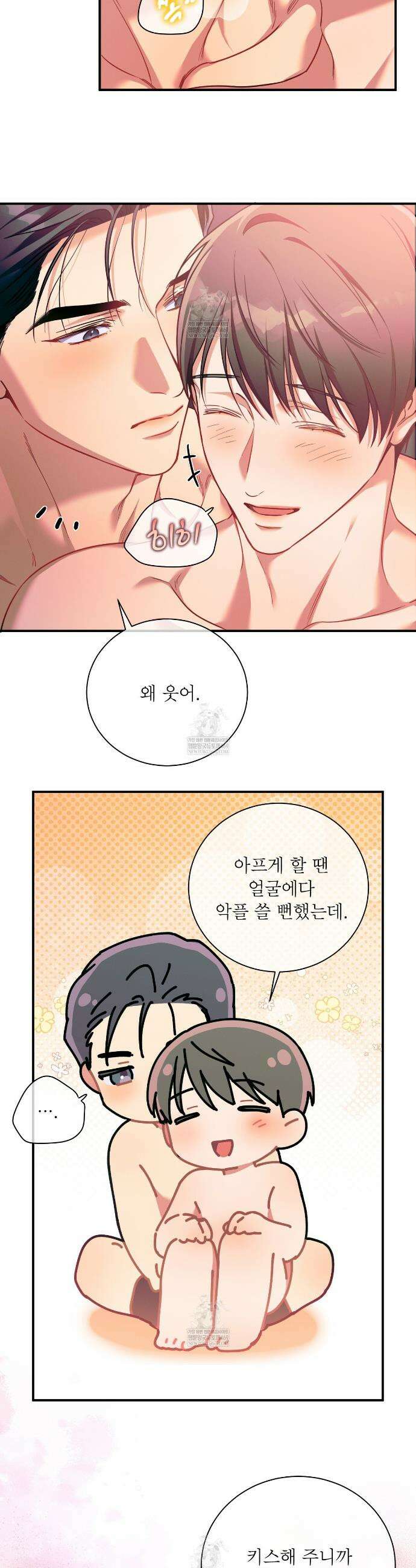 노 모럴(No Moral) 117화 2