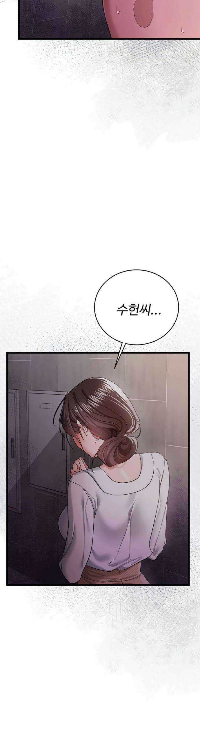 위험한 거래 그리고 옆집 여자 38화 6