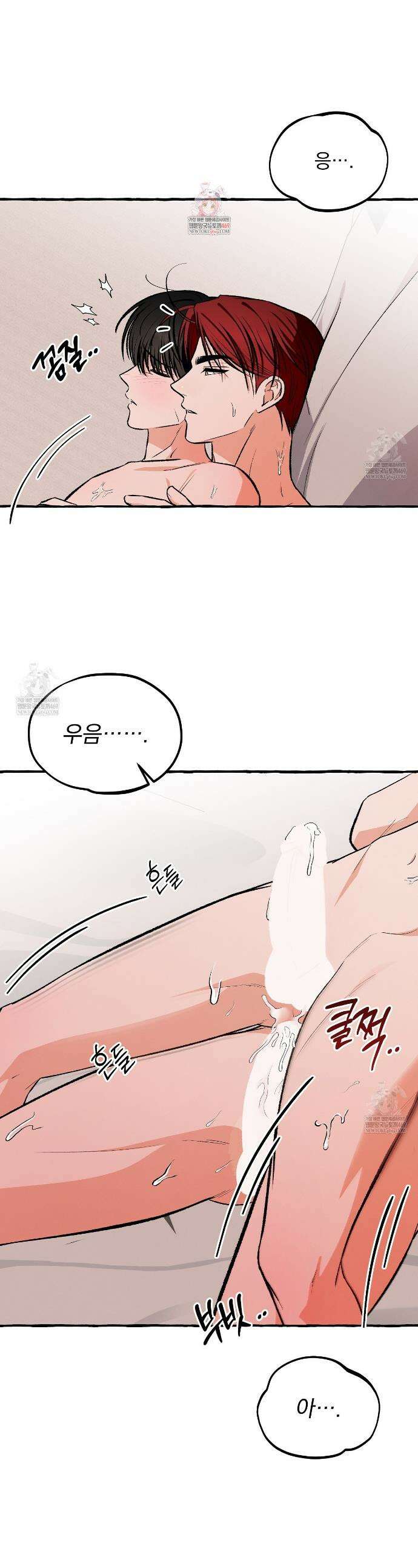 언로맨틱 오피스 20화 1