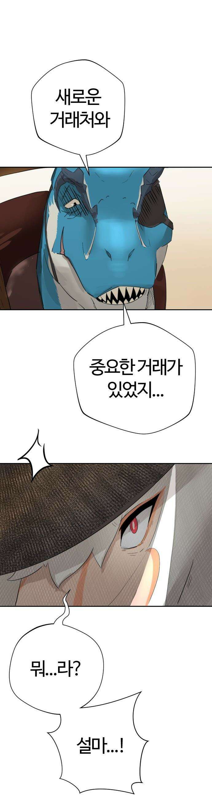 억만무림 - 8화 3