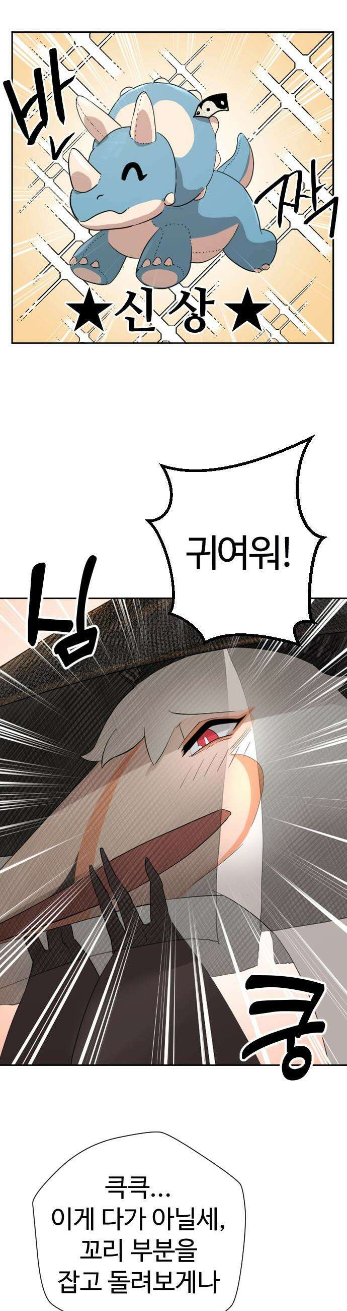 억만무림 - 8화 4