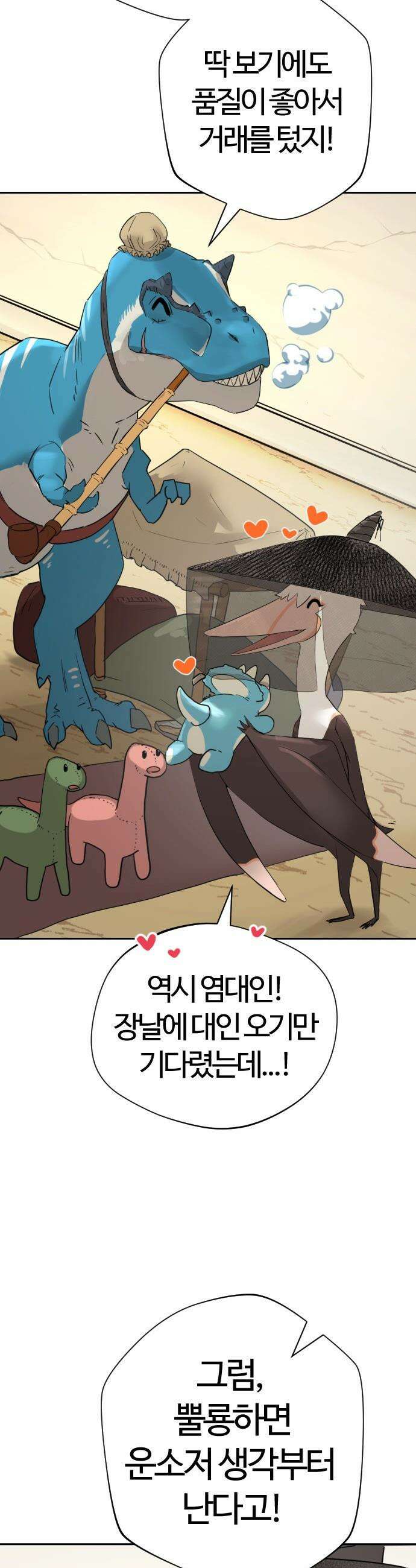 억만무림 - 8화 7