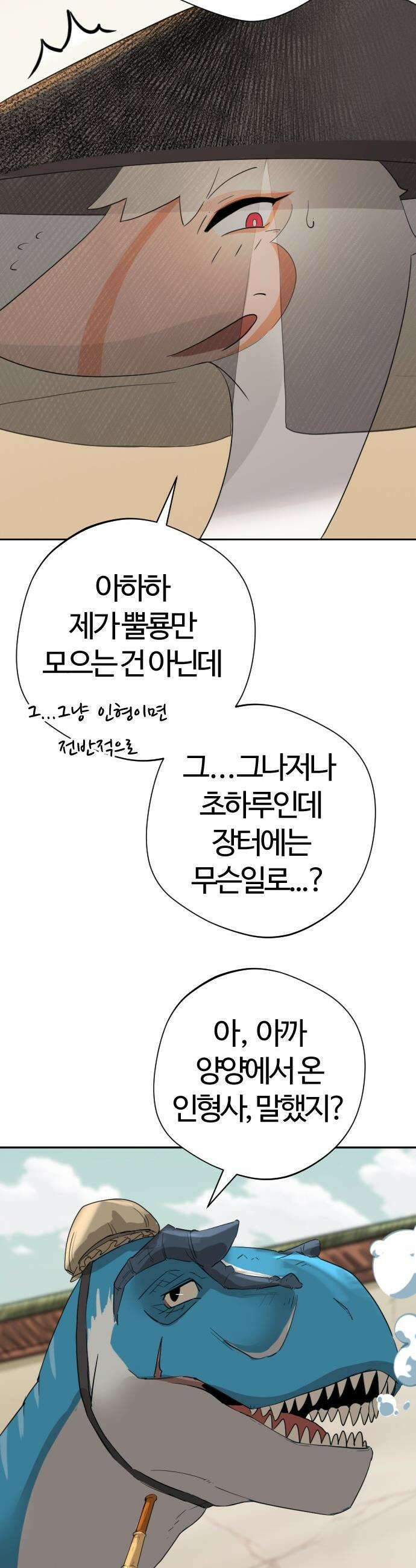 억만무림 - 8화 8