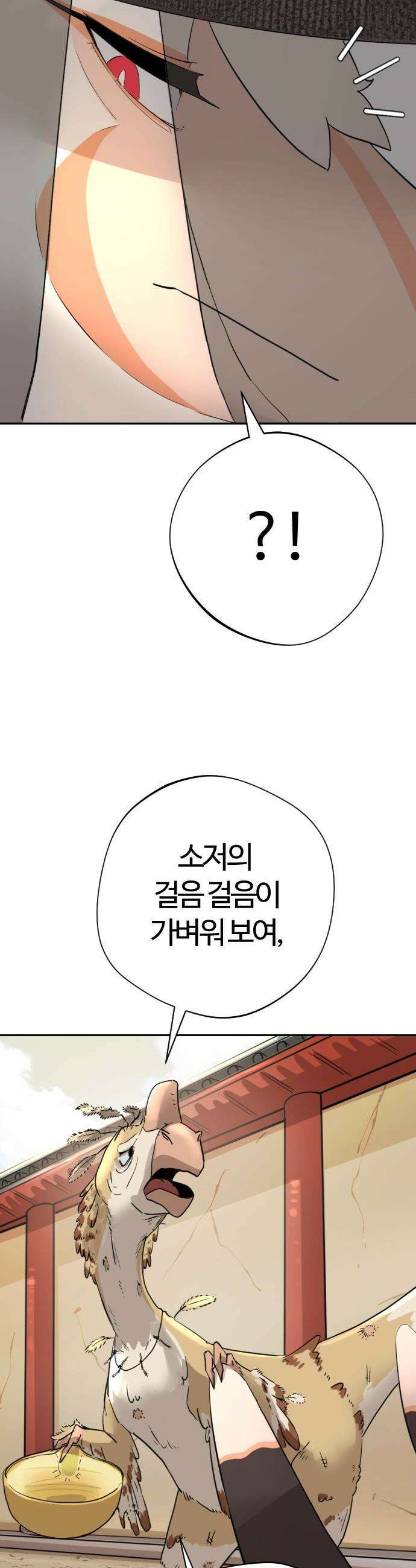 억만무림 - 8화 11