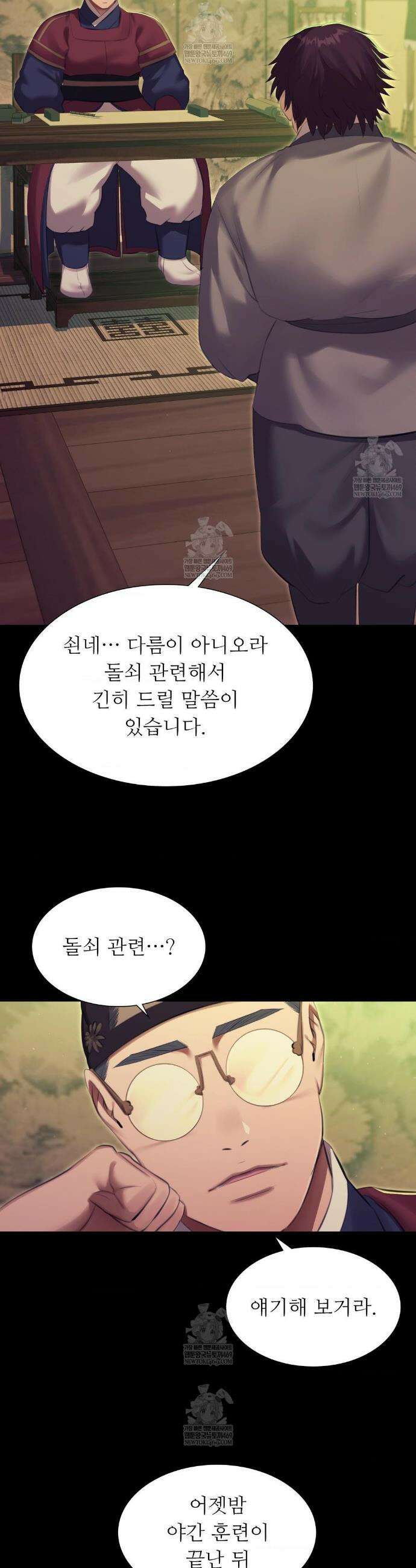 아씨 169화 4
