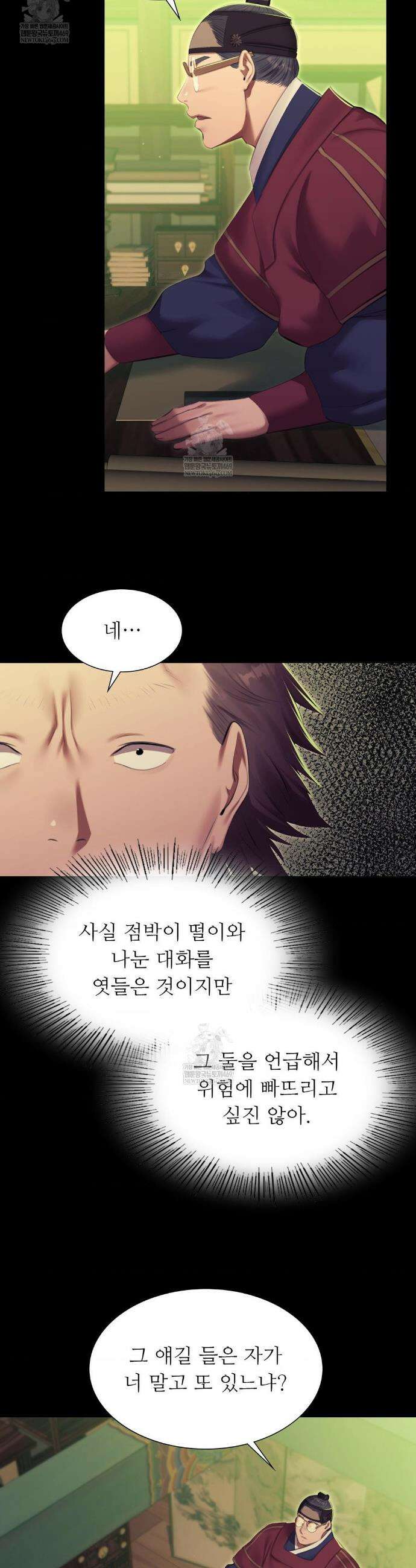 아씨 169화 6