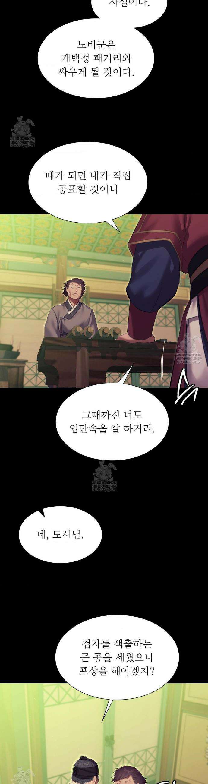 아씨 169화 8